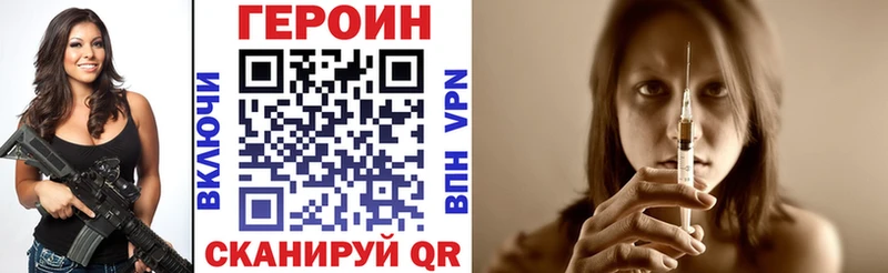 Купить закладки  Сясьстрой  ГЕРОИН хмурый 