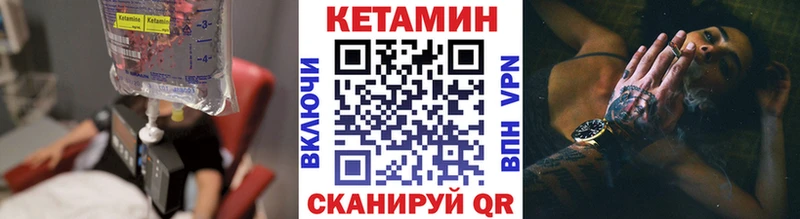 КЕТАМИН VHQ  Купить закладки  Сясьстрой 