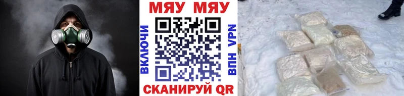 Мефедрон мяу мяу  Купить  Сясьстрой 